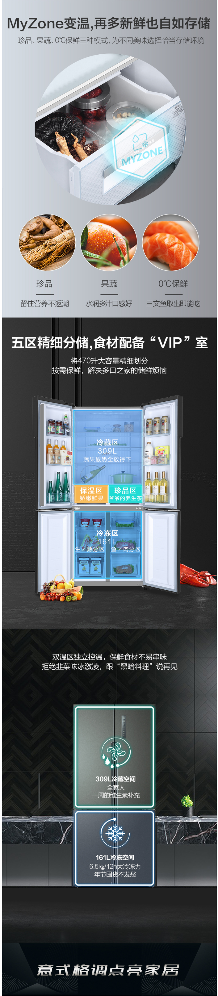 海尔 变频 一级能效 干湿分储 十字对开门冰箱 470L 图3