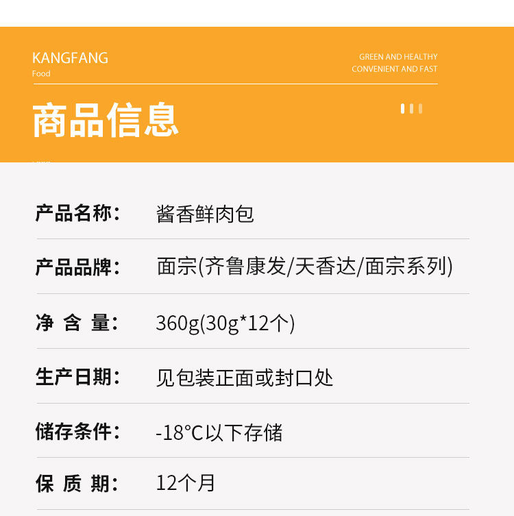 早餐酱香鲜肉包子36个 图4