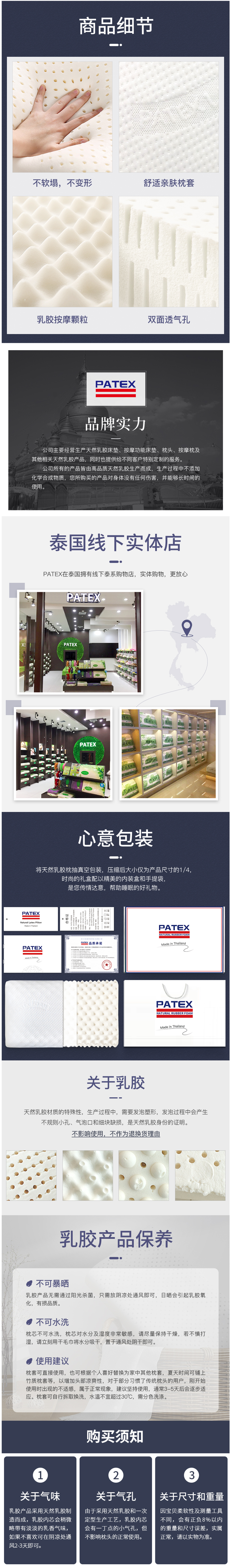 泰国原装进口 PATEX 天然乳胶枕 90%天然乳胶含量 图6