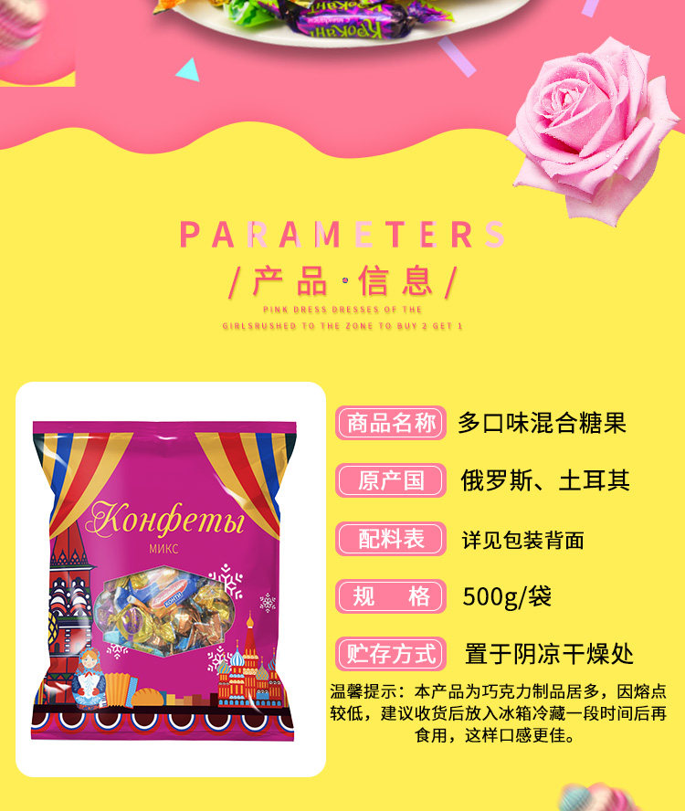 俄罗斯紫皮糖混合糖500克 图2