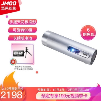 促销活动： 京东 坚果投影 双12大促 图11
