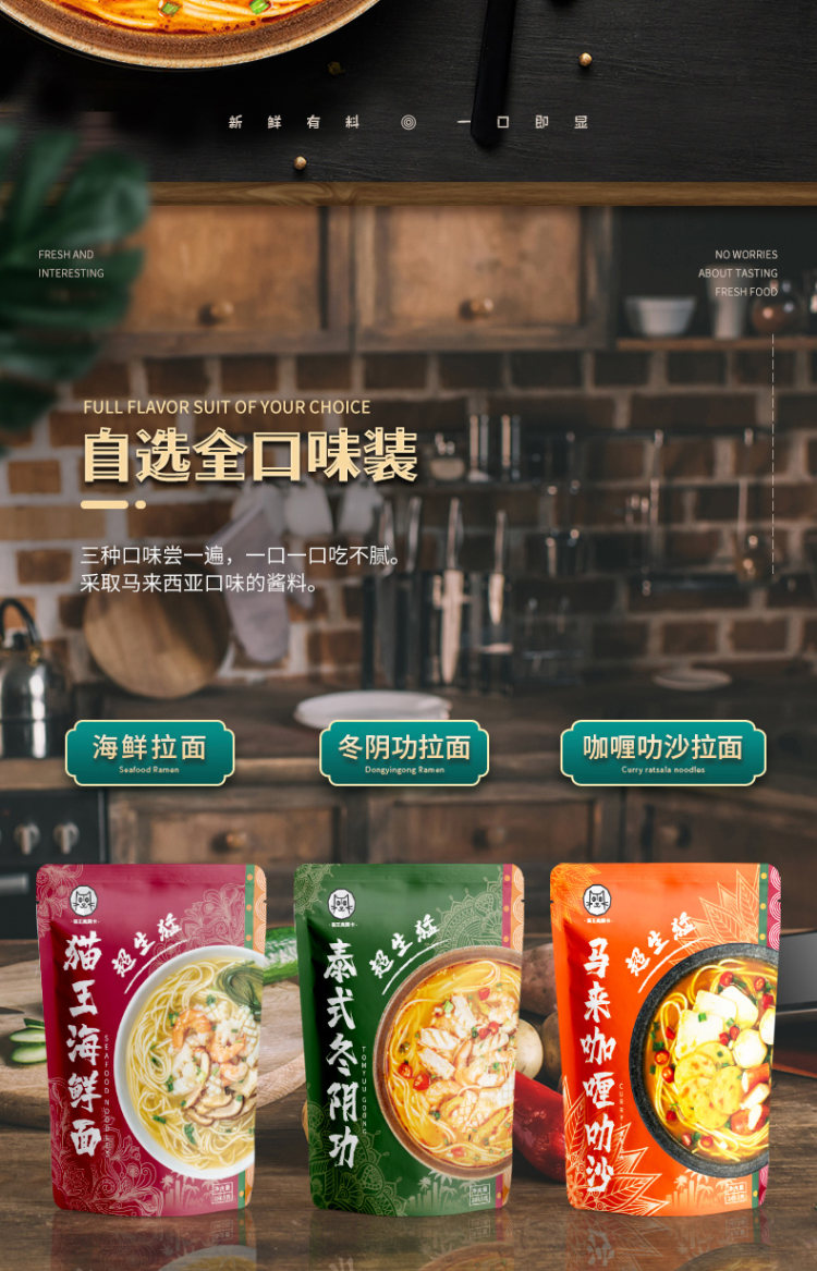 东南亚风味咖喱冬阴功海鲜拉面 图3