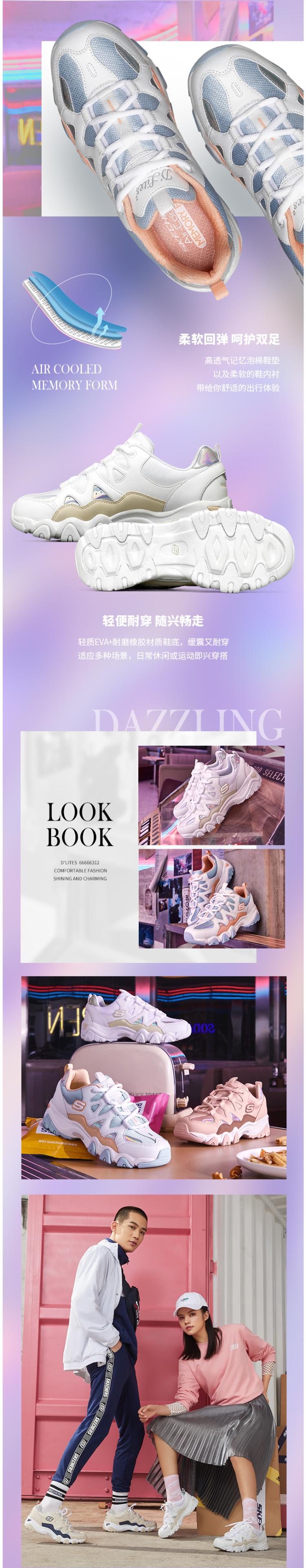 斯凯奇 Skechers 20新款 男女时尚厚底复古老爹鞋 休闲运动鞋 图2