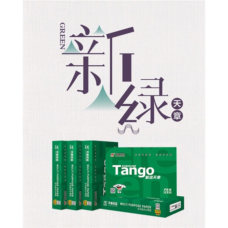 TANGO 天章 新绿天章 A4复印纸 80g 单包装 500张 图1