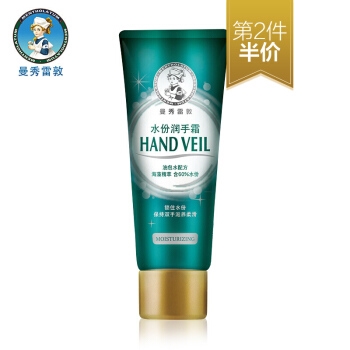 Mentholatum 曼秀雷敦 水份润手霜 50g *2件 图2
