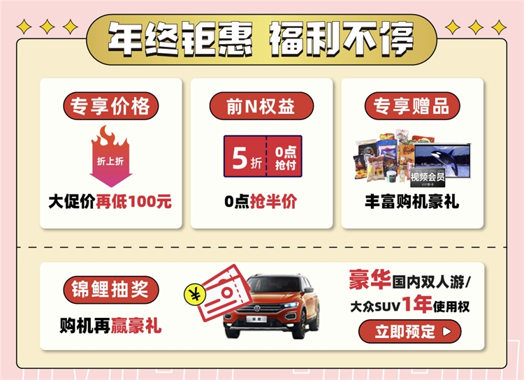 促销活动： 京东 坚果投影 双12大促 图3