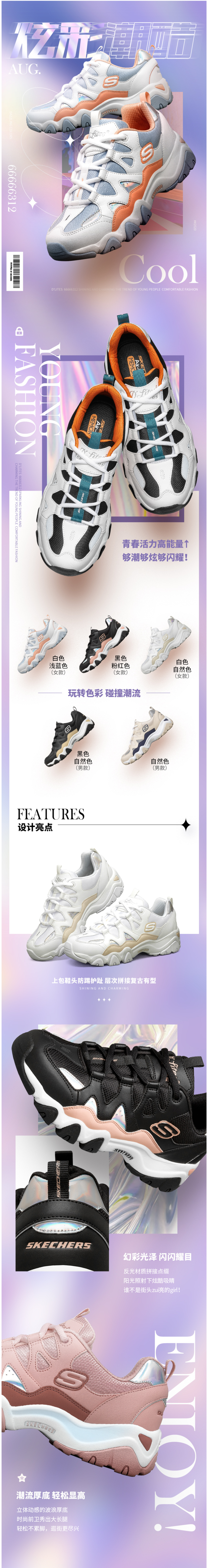 斯凯奇 Skechers 20新款 男女时尚厚底复古老爹鞋 休闲运动鞋 图1