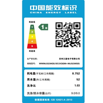 12日0点： SAMSUNG 三星 WW90J3230GS/SC 滚筒洗衣机 9公斤 图5
