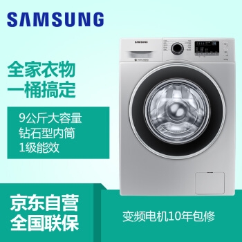12日0点： SAMSUNG 三星 WW90J3230GS/SC 滚筒洗衣机 9公斤 图2