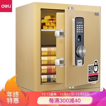 优惠券码： 京东自营 得力保险柜 满999减100元优惠券 图9