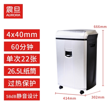 AURORA 震旦 AS2260CD 专业办公碎纸机 4级保密 22张120分钟碎CD碎卡静音 图2