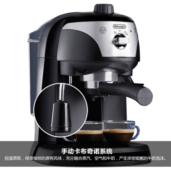 Delonghi 德龙 EC221.B 半自动咖啡机 +凑单品 图5