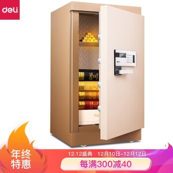 优惠券码： 京东自营 得力保险柜 满999减100元优惠券 图13
