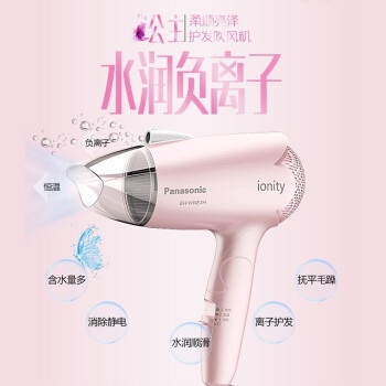 Panasonic 松下 EH-WNE2H 吹风机 *3件 图2
