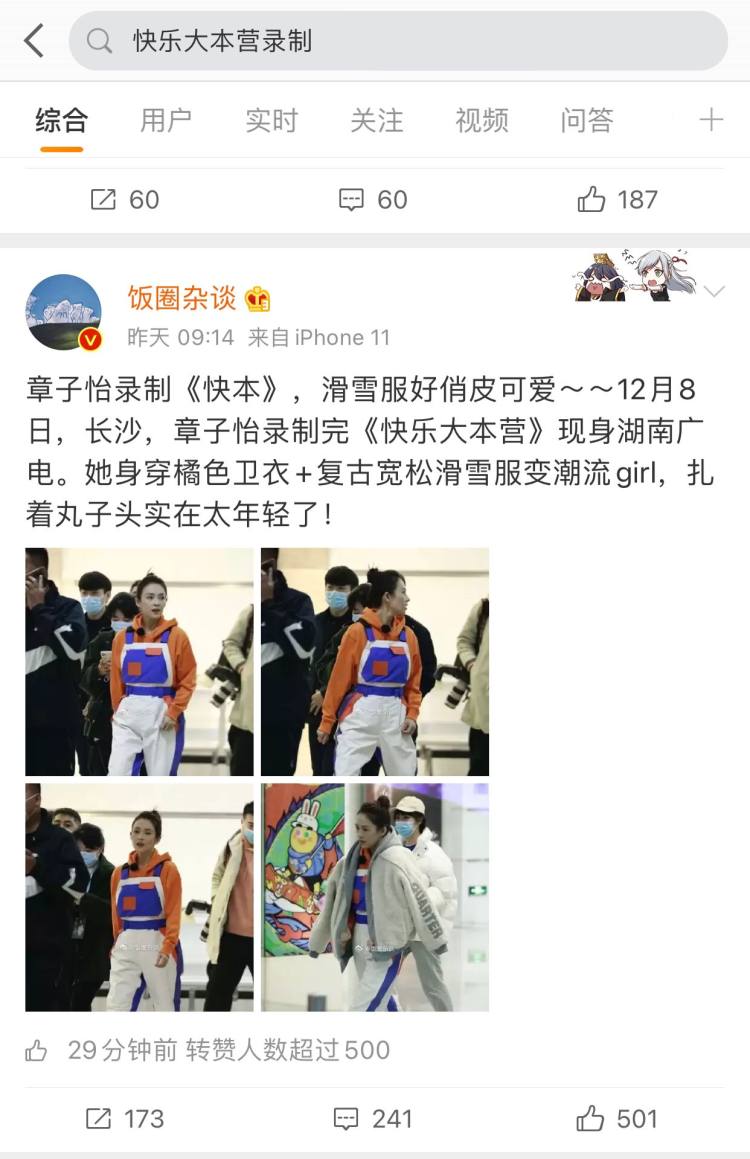 明星同款 顶级装备 日本 Phenix  2020秋冬新品 男女复古宽松滑雪裤 图1
