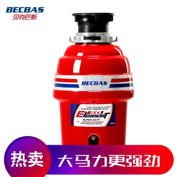 BECBAS 贝克巴斯 E50 食物垃圾处理器 图3
