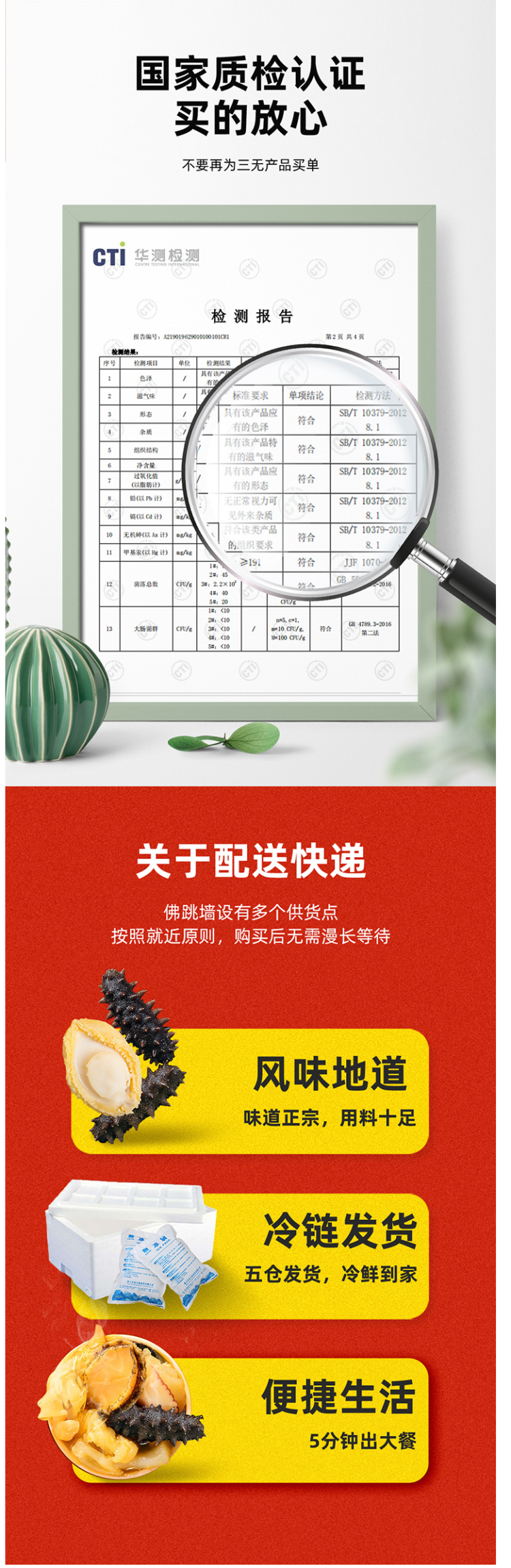 星河湾 金汤鲍鱼海参佛跳墙  240g 图5