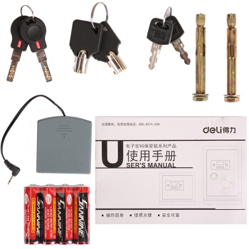 历史低价： deli 得力 33122 至尊金贵系列 电子密码保管箱 55CM 图4