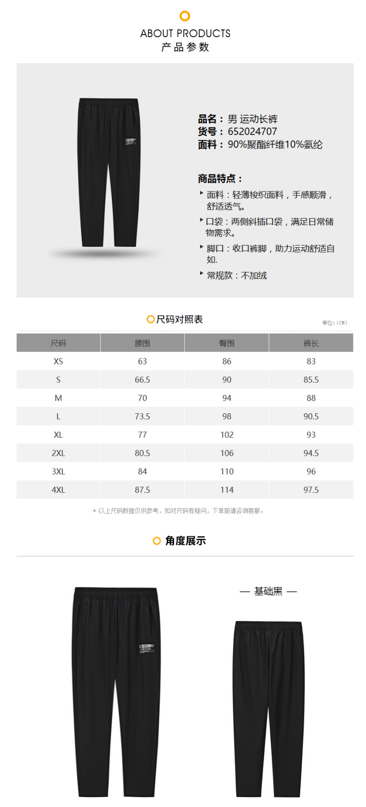 361度 2020年夏季款 涤氨速干面料 男薄款宽松梭织运动裤 图6