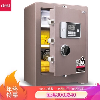 优惠券码： 京东自营 得力保险柜 满999减100元优惠券 图2