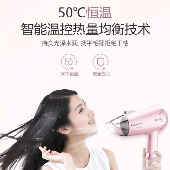 Panasonic 松下 EH-WNE2H 吹风机 *3件 图5