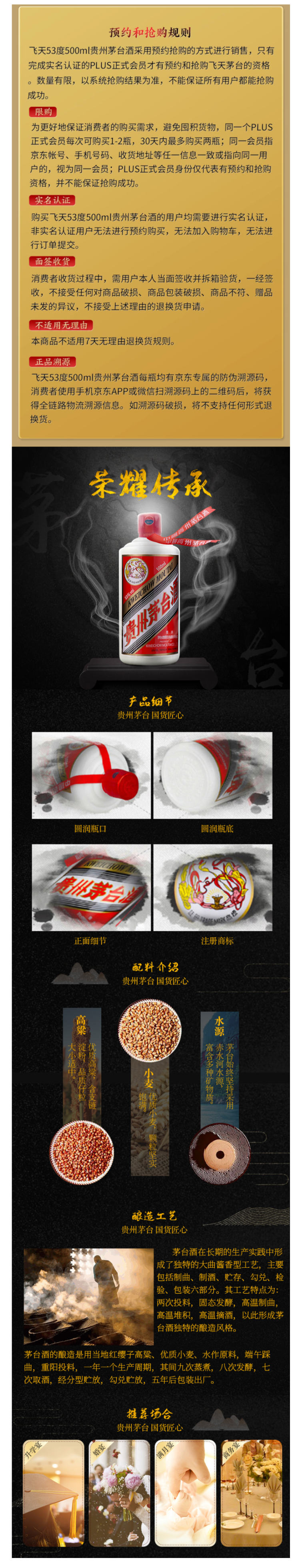 10点抢 茅台 飞天酒 53度 酱香型 500ml 图1
