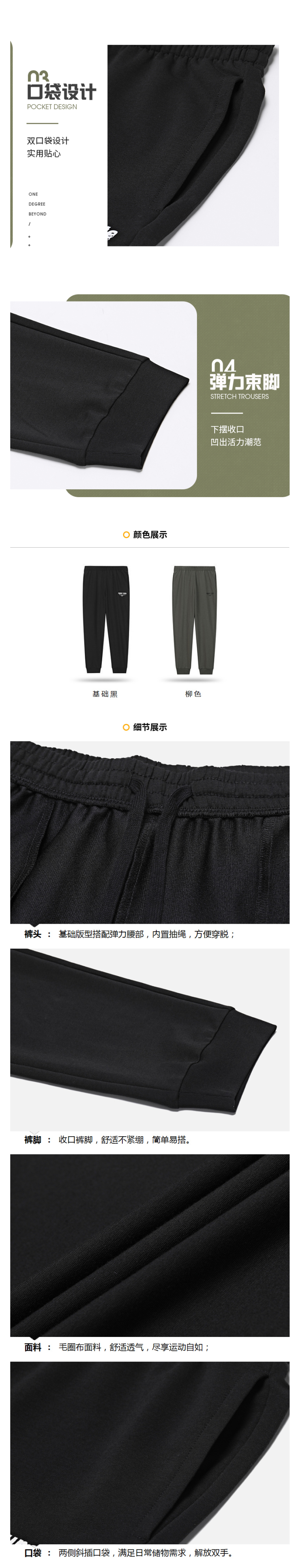 361度 2020夏季款 棉涤面料 男针织运动裤 休闲束脚裤 图3