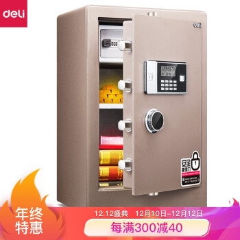 优惠券码： 京东自营 得力保险柜 满999减100元优惠券 图16