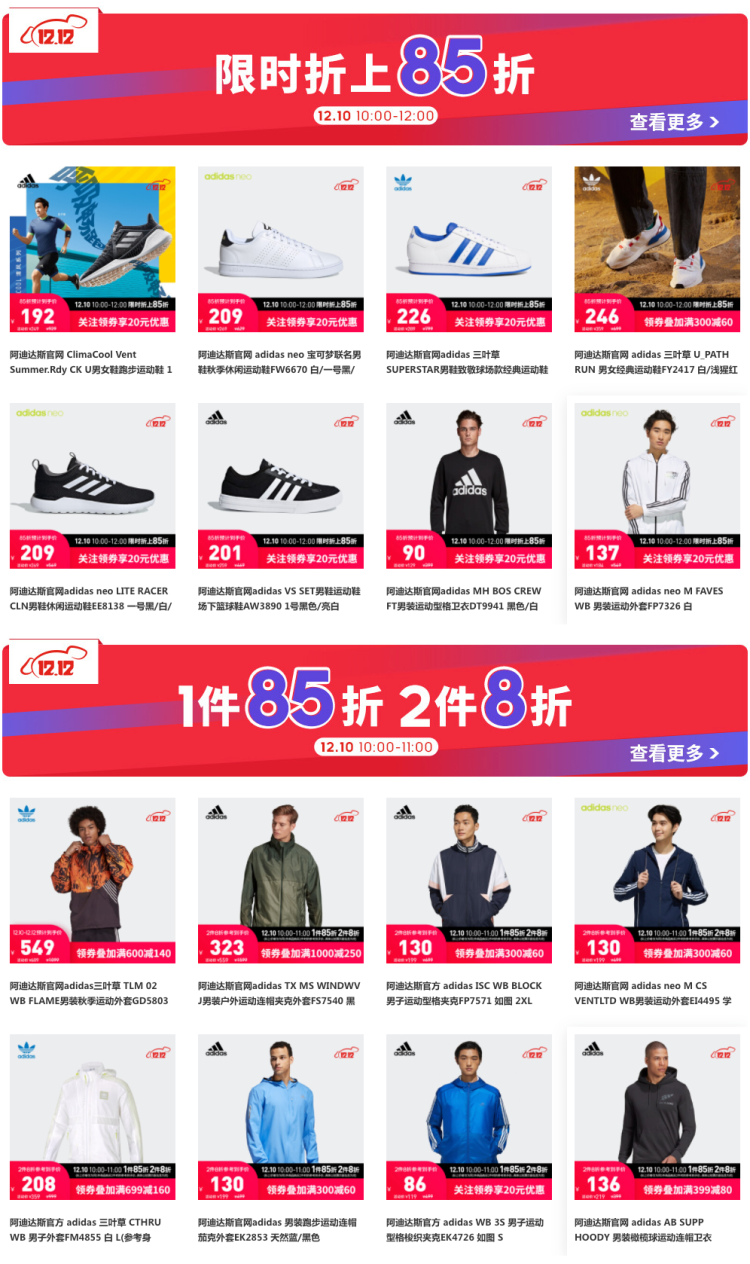 京东adidas官方旗舰店 图1