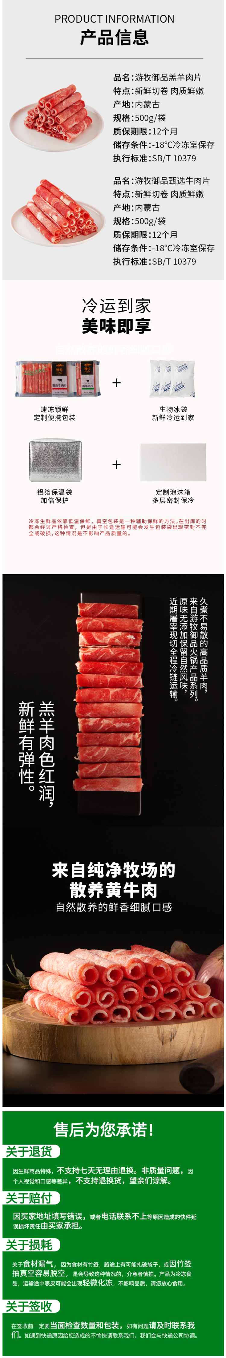 天猫超市 游牧御品 正宗内蒙古肥牛肉卷 500g+羔羊肉卷 500g 图3