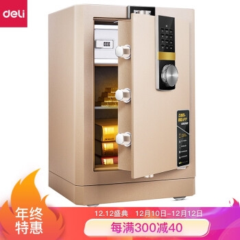 优惠券码： 京东自营 得力保险柜 满999减100元优惠券 图17