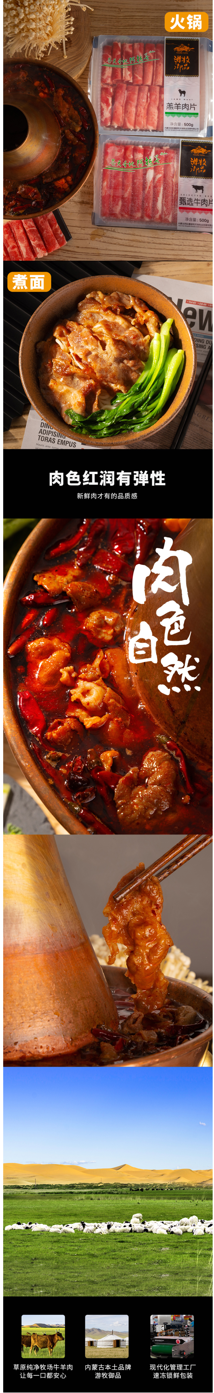 天猫超市 游牧御品 正宗内蒙古肥牛肉卷 500g+羔羊肉卷 500g 图2