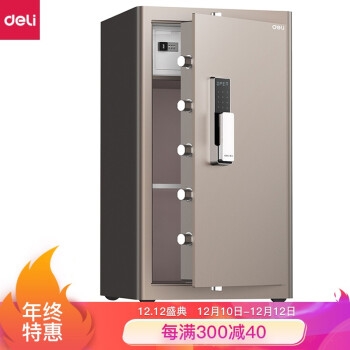 优惠券码： 京东自营 得力保险柜 满999减100元优惠券 图6