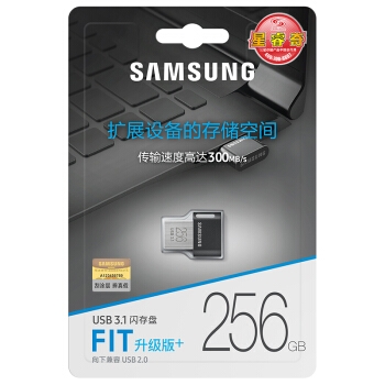 SAMSUNG 三星 FIT Plus 升级版+ USB 3.1 Gen1 闪存盘 256GB 图5