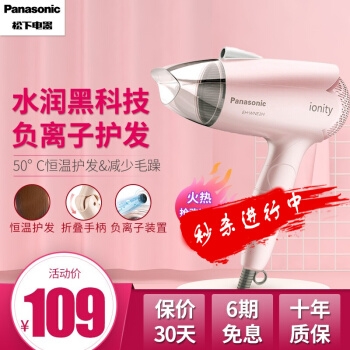 Panasonic 松下 EH-WNE2H 吹风机 *3件 图1