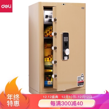 优惠券码： 京东自营 得力保险柜 满999减100元优惠券 图11