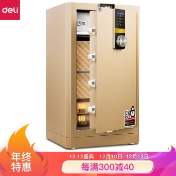 优惠券码： 京东自营 得力保险柜 满999减100元优惠券 图5