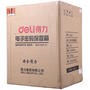 历史低价： deli 得力 33122 至尊金贵系列 电子密码保管箱 55CM 图5