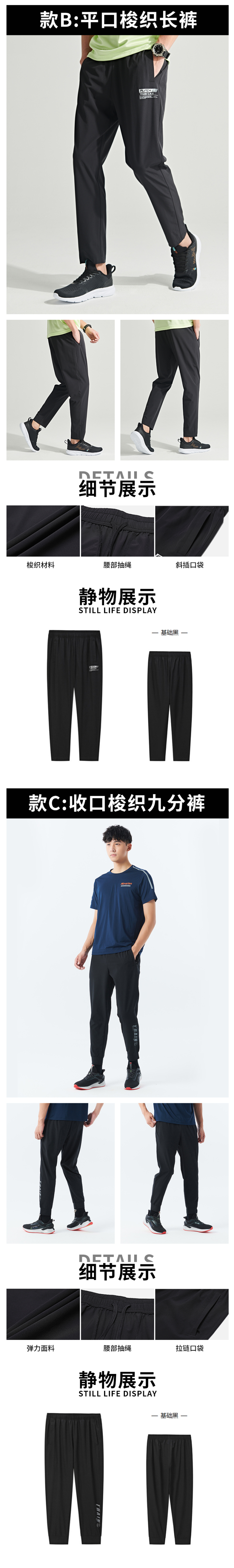 361度 2020年夏季款 涤氨速干面料 男薄款宽松梭织运动裤 图4