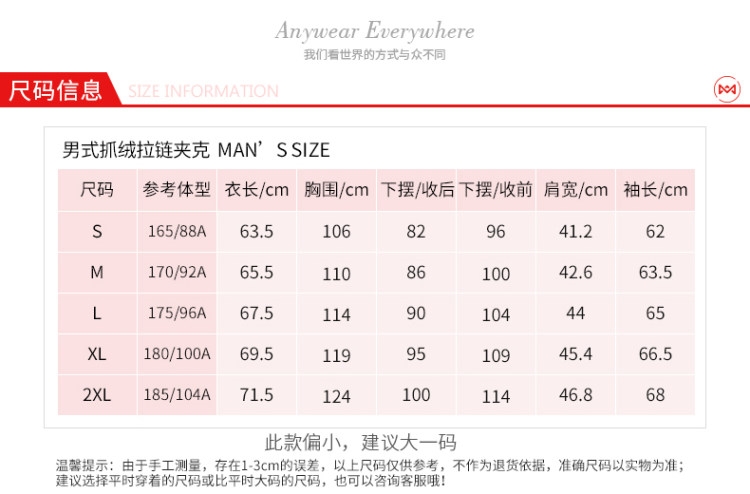 地球科学家 Polartec 200面料 男厚款弹力抓绒衣  轻暖无静电 图6