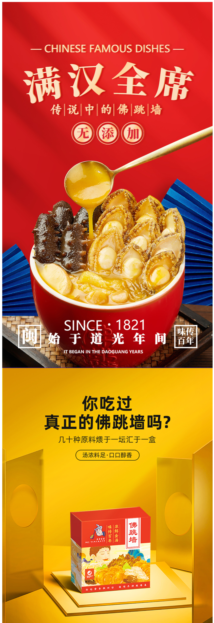 星河湾 金汤鲍鱼海参佛跳墙  240g 图1