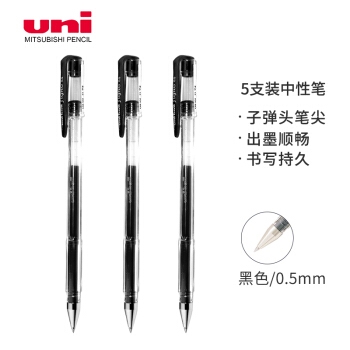 uni 三菱 UM-100 中性笔 黑色 0.5mm 5支装 *6件 图1
