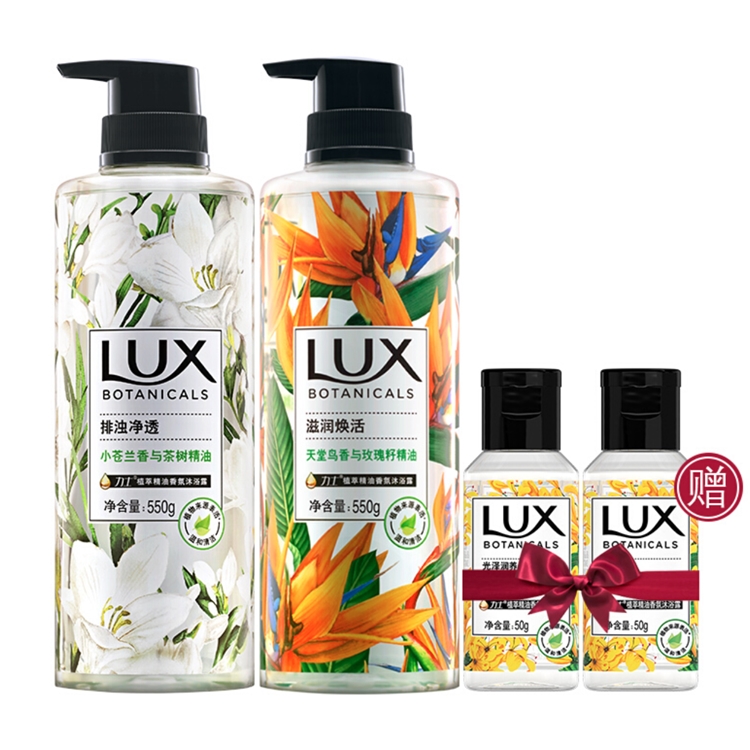 京东PLUS会员： LUX 力士 植萃精油沐浴露套装 小苍兰550g+天堂鸟550g（赠忍冬花50g*2） *3件 图2