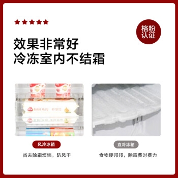 12日0点： KINGHOME 晶弘 BCD-230WETCL 三门冰箱 230升 图5