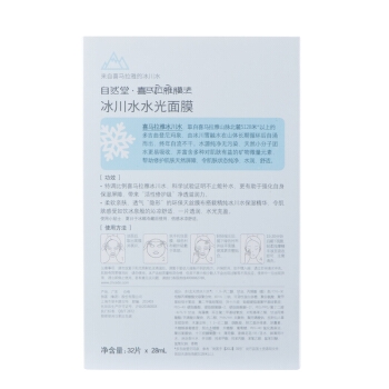 CHANDO 自然堂 冰川水水光面膜 5片 *15件 图5