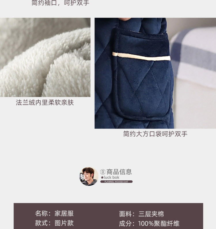 加厚法兰绒睡衣2件套 图6