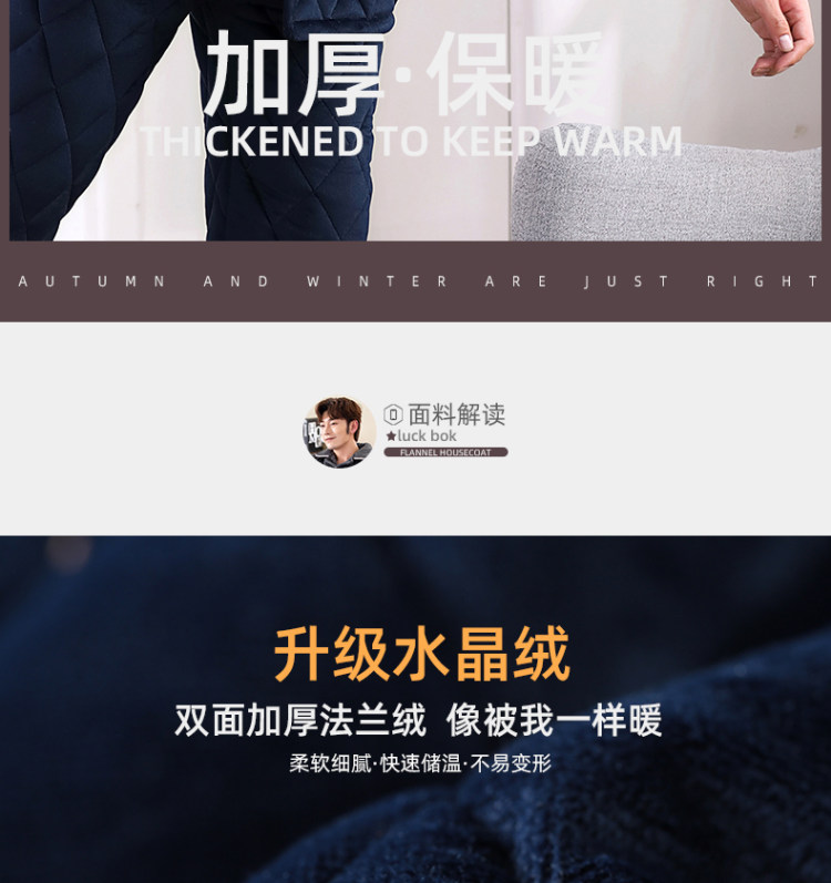 加厚法兰绒睡衣2件套 图2