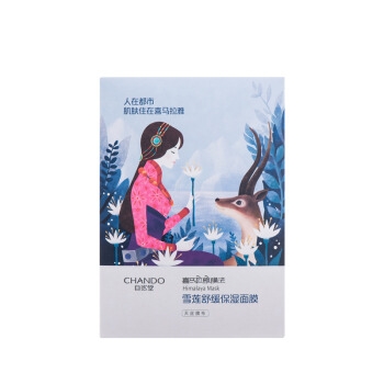 京东PLUS会员： CHANDO 自然堂 喜马拉雅补水面膜 5片 *9件 图2