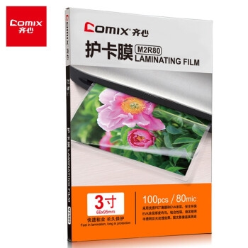 京东商城 齐心办公设备 耗物劲享 图2