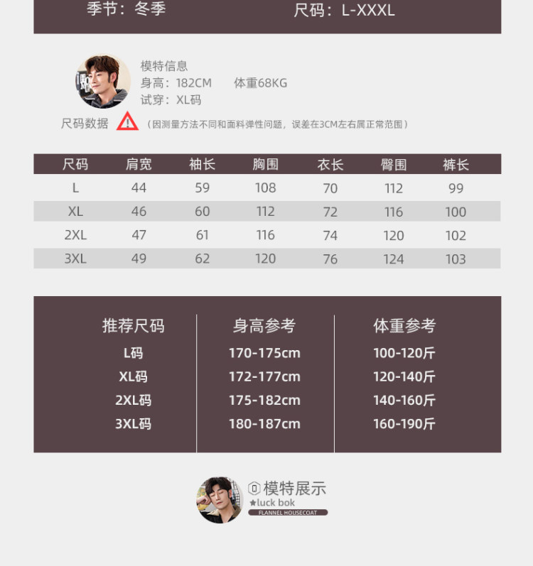 加厚法兰绒睡衣2件套 图7